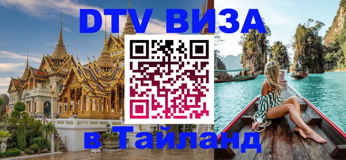 Сколько стоит DTV виза — актуальные цены, оформление даже без документов - 03.10.2025 
